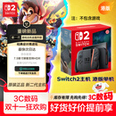 Nintendo Switch任天堂二代游戏机NS2掌上主机港版 单机 标准版不含游戏Switch2便携家用体感掌机