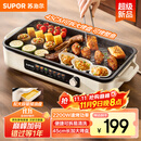 苏泊尔（SUPOR）烤肉锅电烤盘 家用电烧烤炉 电烤炉多功能锅烤串烤肉一体不沾烤串机可拆烧烤炉GJ4525P812国家补贴