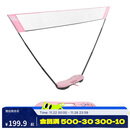 迪卡侬羽毛球网架便携式标准户外折叠快开网排球网-5506508