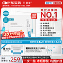 可复美医用皮肤液体敷料补水次抛创面护理28支