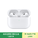 Apple/苹果 AirPods Pro (第二代) 搭配MagSafe充电盒 (USB-C) 苹果耳机 蓝牙耳机 适用iPhone/iPad/Mac