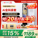 有道词典笔X7Pro长续航版【国家补贴】英语点读笔小学初中高中全科扫描学习机电子词典翻译笔单词笔