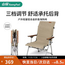 山扉云悠PRO海狗椅户外躺椅铝合金折叠轻量阳台休闲野餐露高背椅卡其