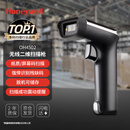 霍尼韦尔（Honeywell）无线扫码枪 扫码枪 条形码 二维码扫描枪 商超零售仓储物流 手机屏幕码扫码枪 OH4502黑