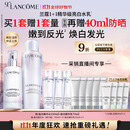 兰蔻极光水乳美白套装(水150ml+乳液75ml) 采销直播间 生日礼物送女友