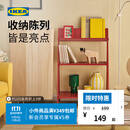 宜家（IKEA）KRONIKOR康尼克开放式储物搁架落地置物架收纳架 红色开放式储物
