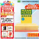 曼牌（MANNFILTER）空气滤清器空气滤芯C30005M/C30052迈腾高尔夫7凌渡途安途观L速派