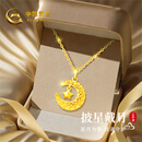 中国黄金（CHINA GOLD）星月18k金项链女款2026新款时尚吊坠七夕情人节礼物送女友老婆生 18k金交织星月吊坠【赠银镀金链】