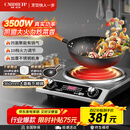 Cmdieip德国凯盟商用电陶炉凹面大功率电火灶新型猛火灶实测3500W 家用做饭炒菜用一体全套不挑锅具户外
