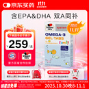 双心（Doppel herz）儿童小学生青少年备考脑力鱼油软糖omega-3含DHA+EPA护眼补脑60片