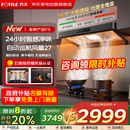 方太（FOTILE）F5欧式顶吸抽油烟机京东自营旗舰店27风量静音无油网变频大吸力以旧换新国家补贴20% CXW-358-F5