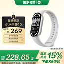 小米（MI）手环10 标准版银色 国家补贴 智能手环 专业运动健康 监测睡眠管理 心率血氧长续航运动