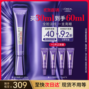 欧莱雅[徐明浩推荐]紫熨斗眼霜30ml全脸淡化细纹保湿护肤品礼物