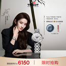 天梭（TISSOT）刘亦菲同款手表 小美人系列女表 瑞士机械女士钢带腕表时尚表