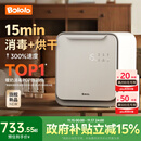 波咯咯（bololo）紫外线 奶瓶消毒柜 婴儿奶瓶消毒烘干二合一 全能X50-33颗黄金灯珠 25L 15min极速消烘+智控APP+HEPA