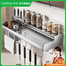 卡贝（cobbe）厨房多功能置物架壁挂式304不锈钢免打孔厨房用品刀架调料收纳架 304不锈钢【双筷筒60cm】