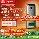 352【旗舰爆款】无雾加湿器空气净化器加湿净化一体机家用客厅卧室大面积除甲醛鼻炎国家补贴 H301