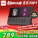 得力考勤机 打卡机掌静脉+人脸红外识别考勤机 wifil联网 远程在线管理实时查看 深空灰AH11C