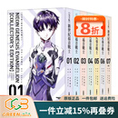 预售 台版漫画 eva新世纪福音战士1-7【完全版】 新世紀エヴァンゲリオン 角川 貞本義行 绿山墙动漫 【原版全新】漫画 eva新世纪福音战士1-7