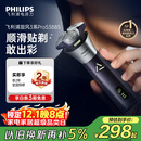 飞利浦（PHILIPS）电动剃须刀旋风3系PRO刮胡刀 风驰切剃6D浮动刀头 送老公送男友 父亲生日礼物 国家补贴