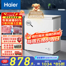 海尔（Haier）200升低霜小冰柜家用商用 冷藏柜冷冻柜两用冰柜京东自营小型冰箱小型冷柜BC/BD-200GHW9D国家补贴