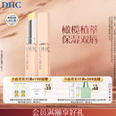 DHC 橄榄护唇膏1.5g×2  蝶翠诗润唇膏保湿滋润抗皱舒缓温和修护女士