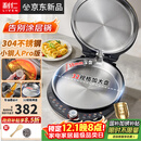 利仁（Liven）新品小钢人Pro不锈钢电饼铛家用0涂层38mm加深2000W双面加热可调火电饼档烙饼锅早餐机LR-XGR3297