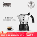 比乐蒂（Bialetti）【官方正品】摩卡壶 双阀高压手冲咖啡壶意式浓缩手动咖啡机送礼 【爆】升级款双阀4杯份 170ml