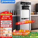 东贝(Donper)冰淇淋机商用软质冰激凌机三头冰激淋机移动摆摊机器奶茶店设备 1.25HP东贝压机|KFX700