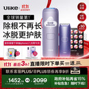 Ulike【政府补贴】Air4蓝宝石冰点脱毛仪身体男女士脱毛生日礼物美容仪