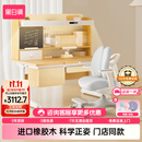 黑白调儿童C2儿童学习桌椅书桌写字桌专用3-18岁全光谱灯光一体实木门店同款