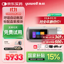 鱼跃920Auto双水平全自动睡眠呼吸机打呼噜家医用憋气呼吸暂停止鼾