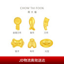 周大福福字复古钱币工艺金元宝(工费0)约1g IF2125