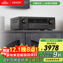 天龙（DENON）AVR-X1700H 8K功放家庭影院音响功放机7.2声道175W大功率支持杜比全景声DTS:X蓝牙WiFi HDMI2.1
