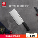 双立人（ZWILLING）刀具菜刀家用Enjoy中片刀切菜刀切片刀切肉刀厨具厨房好物厨刀