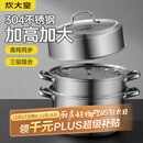 炊大皇304不锈钢三层蒸锅家用复合底汤锅蒸馒头包子可视高拱盖32cm