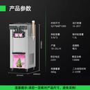 昙蓓漫冰淇淋机商用雪糕机圣代甜筒机奶茶店设备咖啡店商场全自动冰淇淋机软冰激凌机器 立式三头丨移动电源组合【8度电】
