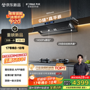 方太（FOTILE）【推荐超薄壁画油烟机P20】V1S-G顶侧一体平嵌28风量【官方推荐搭03-TEK20】以旧换新国家补贴20%