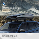 宝马（BMW）官方原厂车顶行李运输系统加装行李架4S到店服务代金券含工时费 X5行李架