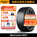 德国马牌轮胎245/45R19 98V FR MC6 SIL静音棉轮胎适配比亚迪 汉