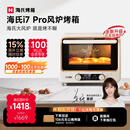 海氏（Hauswirt）i7 Pro风炉电烤箱家用平炉风炉二合一专业烘焙发酵空气炸锅多功能一体机 米白色 40L 【国家补贴】