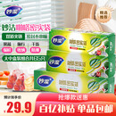 妙洁密封袋 大号15只+中号50只共65只 保鲜袋 厚实厨房用密封袋食品级
