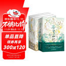 【全5册·豪华书盒】苍穹山记全2册+天官赐福全3册 墨香铜臭 渣反自救 小说 苍穹山记重磅上市 墨香铜臭超人气出道佳作  天官赐福小说正版全套实体书全三册 墨香铜臭 豪华书盒