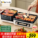 小熊（Bear）电火锅电煮锅火锅专用锅鸳鸯锅 多功能折叠烤涮一体烤鱼锅烤肉锅电烤盘E22W1叠叠锅1.0国家补贴