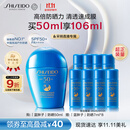 资生堂（SHISEIDO）【高端户外NO.1】新艳阳夏蓝胖子防晒霜50ml 防水防汗生日礼物女