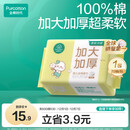 全棉时代【孙颖莎同款】婴儿棉柔巾加大加厚100%棉干湿两用洗脸巾70抽*1包