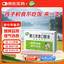 江中 健儿消食口服液10支 健脾益胃，理气消食 纳呆食少 脘胀腹满 手足心热 自汗乏力 大便不调
