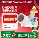 三诺电子血压仪家用臂筒式血压计老人血压测量仪医用高精准大屏语音款