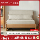 源氏木语实木沙发床现代简约多功能可折叠床北欧风小户型客厅两用双人沙发 0.95m山毛榉原木色(米白)