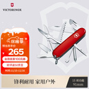 维氏瑞士军刀大当家15项多功能水果刀刀折叠刀红色1.4713